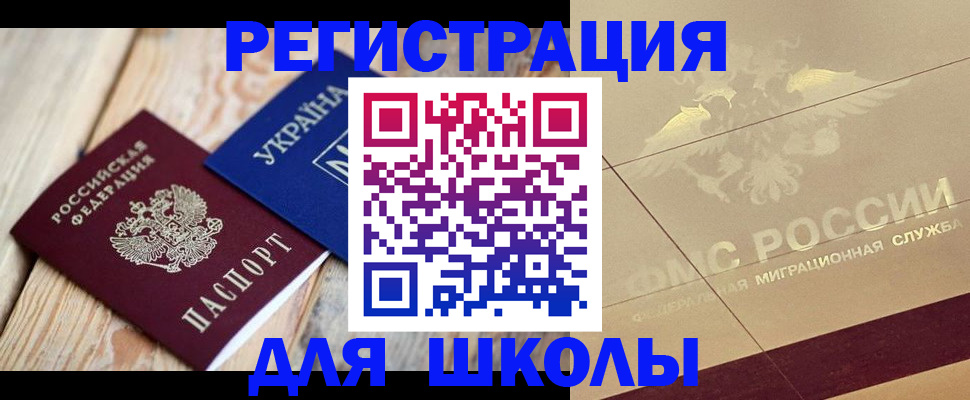 временная регистрация в Горячем Ключе