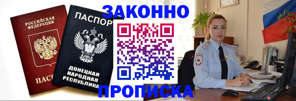 временная регистрация адрес в Горячем Ключе