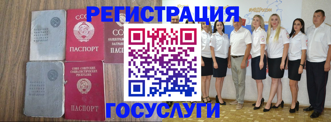 прописка от собственника в Горячем Ключе